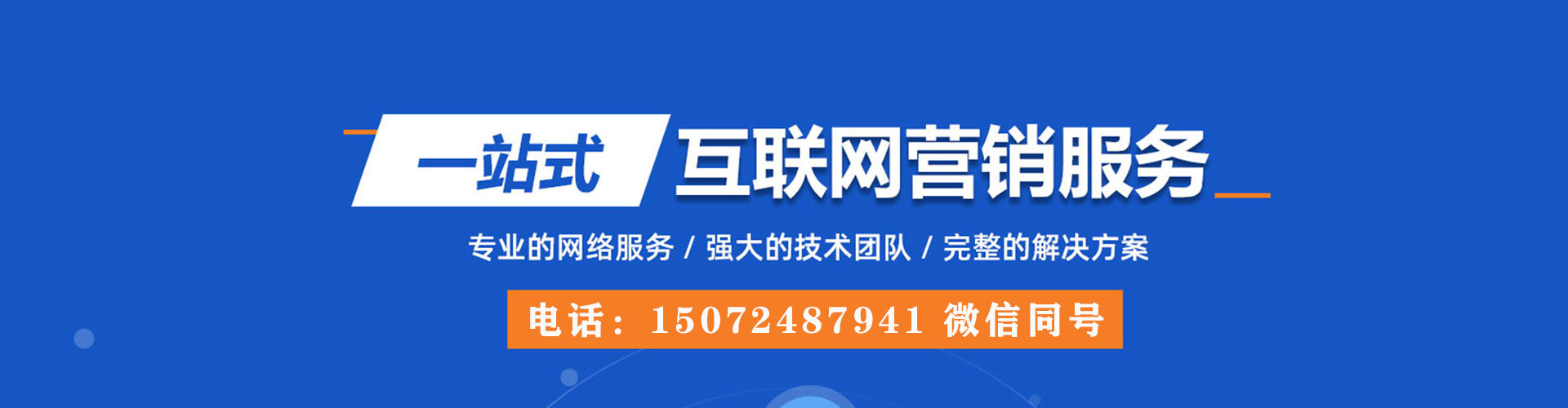 永宁竞价广告